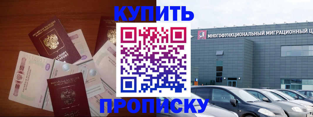 временная регистрация адрес в Владивостоке