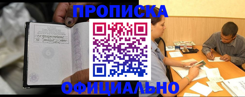 временная регистрация адрес в Владивостоке