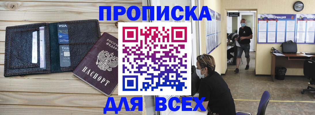 прописка иностранных граждан в Владивостоке