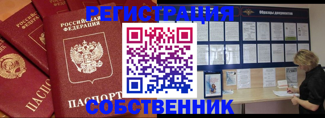 пропишу в квартире в Владивостоке
